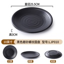 lack Matte Threaded Round Plate 10 inches