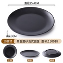 Black Matte Shallow Round Plate 10 inches