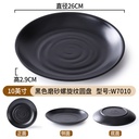 Black Matte Spiral Pattern Round Plate 10 inches