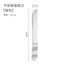 Stainless Steel Silver Cake Slicer