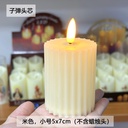 Rice Son Warhead 5*7Cm