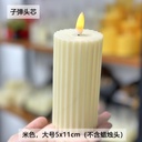 Rice Son Warhead 5*11Cm