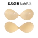Reusable Silicon Adhesive Bra 