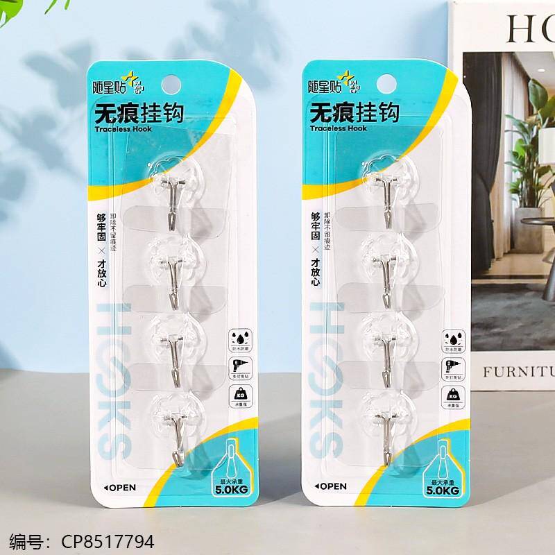 5030 non-slip strong adhesive hook 4 pieces/card