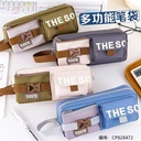ZI-391 Pencil Case 1*4