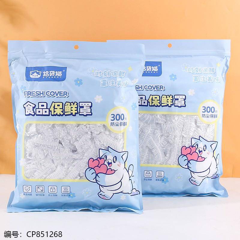 8097 Bagged 300 fresh-keeping covers