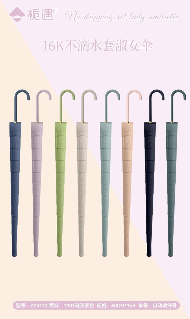 Umbrella ZY3112
