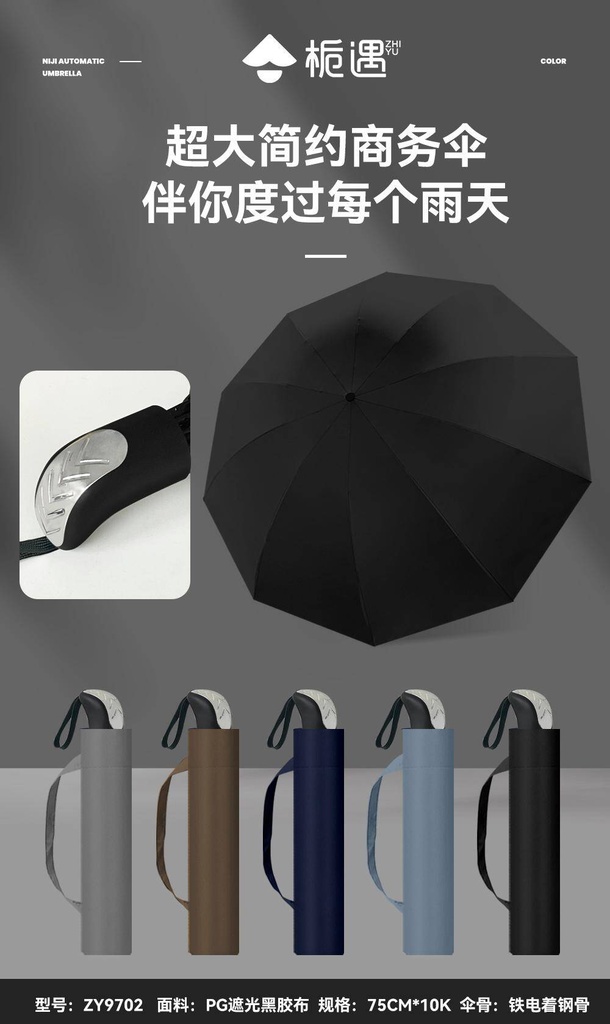 Umbrella ZY9702