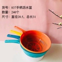 Handle Drain Basket - 837