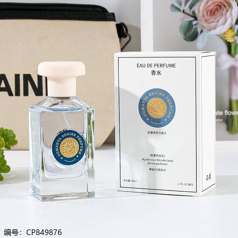 Omanaya Mysterious Wonderland perfume 50ml