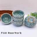 Lohan cup Guo Yao cracked pattern tea cup