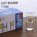 Gold border wine glass JLJ31