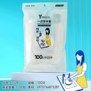 Disposable Gloves 100pcs - 7528
