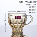 Cup ZB45A-HP
