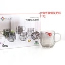 Hexagonal cigarette ash vertical strip handle cup