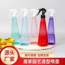 Color Cone Spray Bottle 350ml