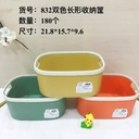 Double-color long-shaped storage basket - 832