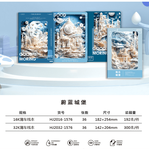 Blue Sky Castle 32K 36 Practice Booklets HJ2032-1576