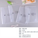 Simple Cartoon A4 Horizontal File Folder Q787