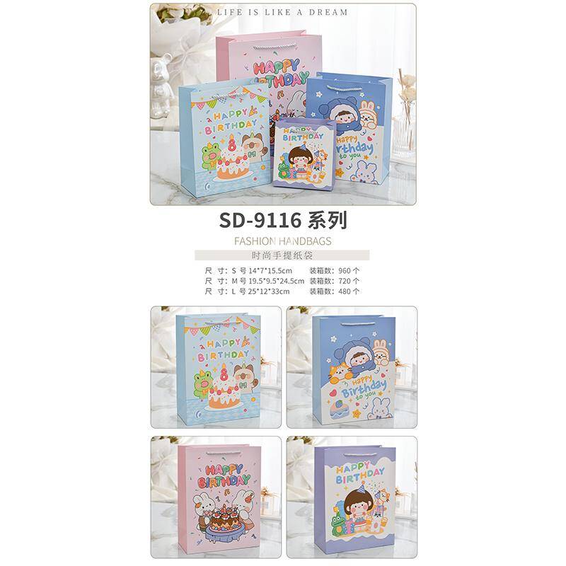 Birthday Series Vertical Medium Gift Bag SD-9116M