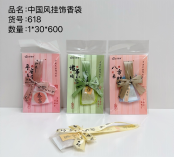 Chinese style hanging decoration sachet 618