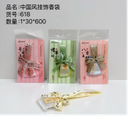 Chinese style hanging decoration sachet 618