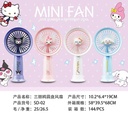 Handheld Cartoon Fan