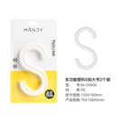 S-type adhesive hook 2pcs-M-00930