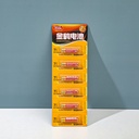 Jinhe 7 battery 6pcs