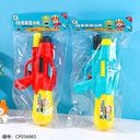 M511P Water Gun Toy