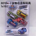 8018C-2 Puzzle alloy car toy