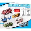 City Racing Series (6 Pcs) -399-441