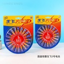 Disk Hengba Shengfei 5 Battery