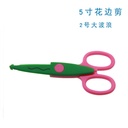 Kindergarten Children'S Scissors