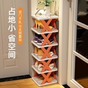 Shoe cabinet