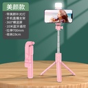 Bluetooth Selfie stick