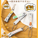 709AC nail clippers