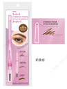 3-in-1 Eyebrow Pencil (Milk Tea Brown)